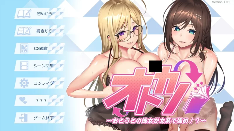 [拨作ADV/爆乳] 弟弟的女友是文科生而且很强悍V1.0.1汉化版+全CG存档 [PC+安卓] [2+3.5G][百度盘]