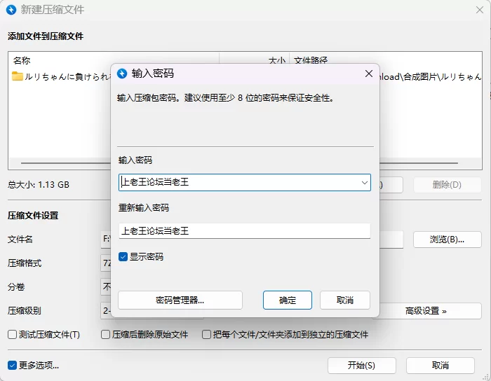 【PC/新作/AI汉化/RPG/色诱/男M】绝不能输给璐璐酱！v1.0+存档 [1+1.1G][百度盘]