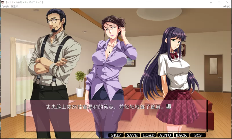 PC【背德NTR拔作ADV】喜欢女友的母亲？和人妻社长岳母通奸 [1+800M][百度盘]