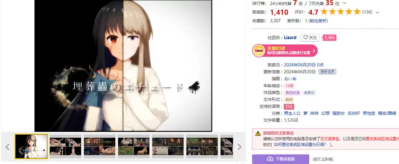 PC–埋葬虫的练习 埋葬蟲のエチュード V1.0.1 AI汉化版 [1+2.5G][百度盘]