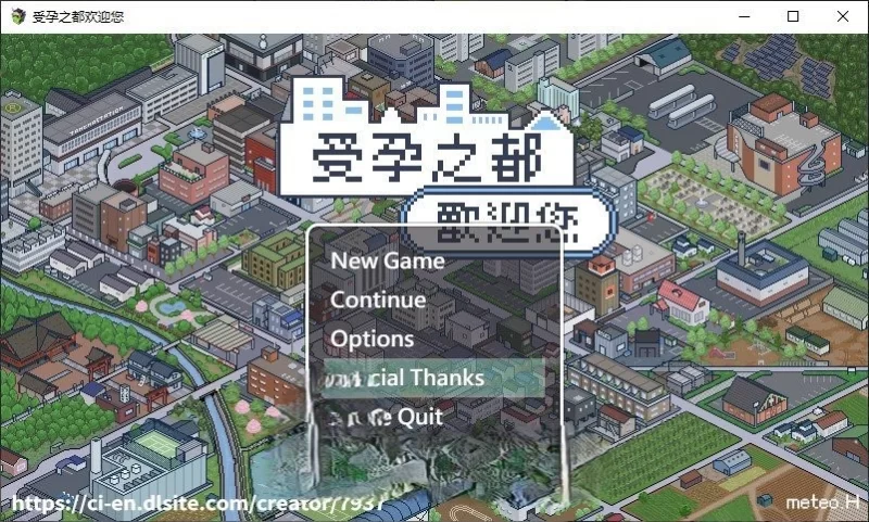 PC[精品像素SLG/中文/动态]受孕之都欢迎您 官中步兵 [1+440m][百度盘]
