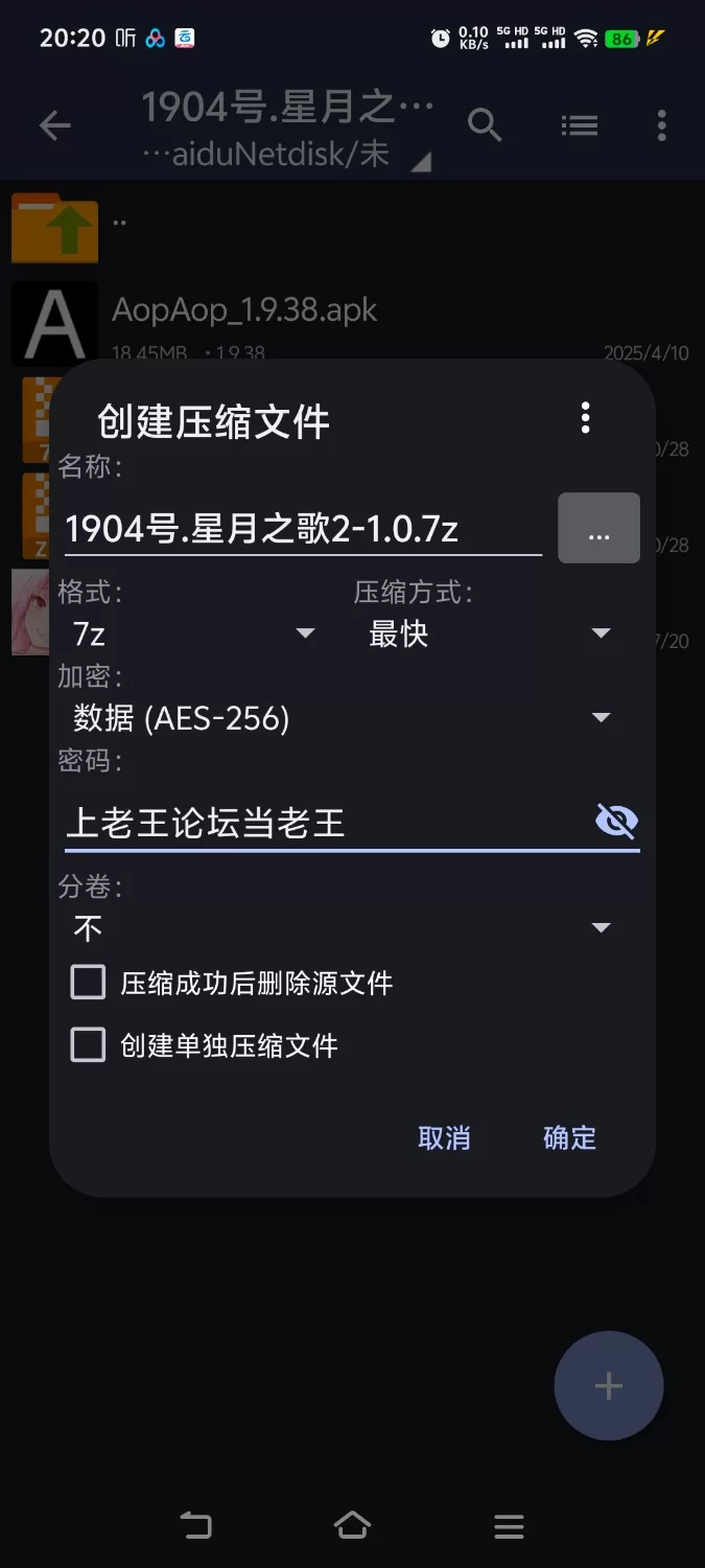 RPG/动态/官中】星月之歌官方中文版 【aop模拟器】 [1+1.5g][百度盘]