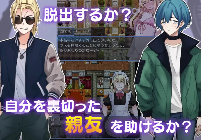 PC–用触手来调教吧！色气满满的伪娘 × 嚣张不良少年 vs 触… [1+1.3G][百度盘]