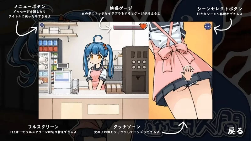 [互动SLG/PC/触摸抚摸] 透明人间：对便利店女孩子的恶作剧Build.11421116官中版 [1+800M][百度盘]