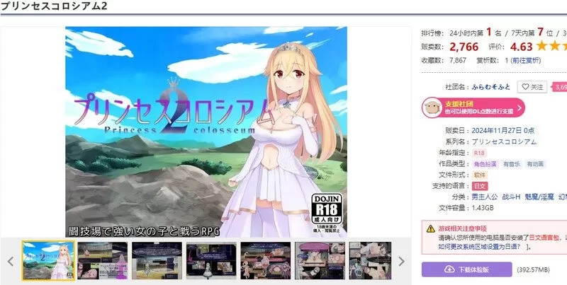 [爆款RPG/PC/战斗H/魅魔/动态]公主斗技场2 v2.0 AI汉化版+自带全回想解放 [1+2G][百度盘]