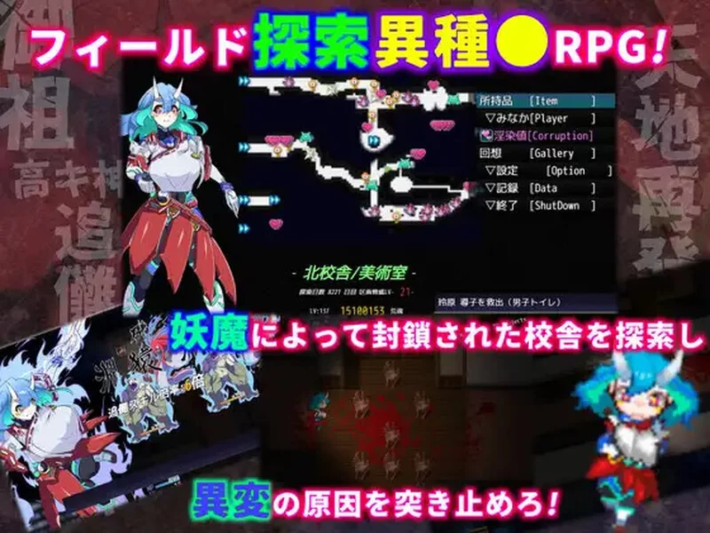 PC–淫染的退魔鬼 淫染の退魔鬼 AI汉化版 [1+1.4G][百度盘]