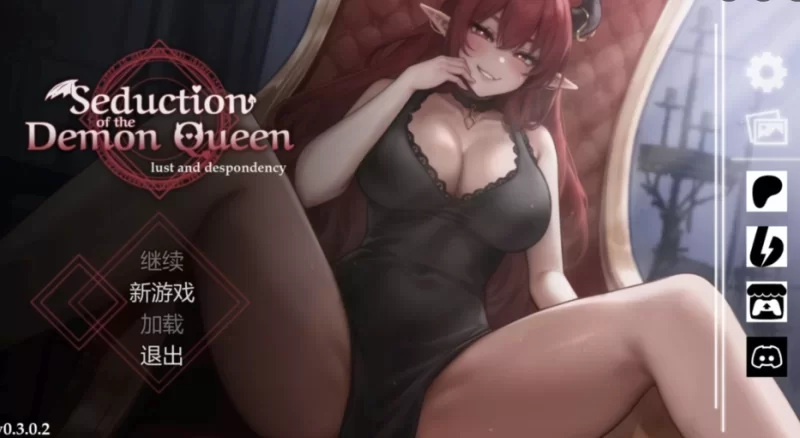 [PC-SLG] [SLG/官方中文] 恶魔女王的诱惑 V0.3.0.2官中汉化[358 MB… [1+358M][百度盘]