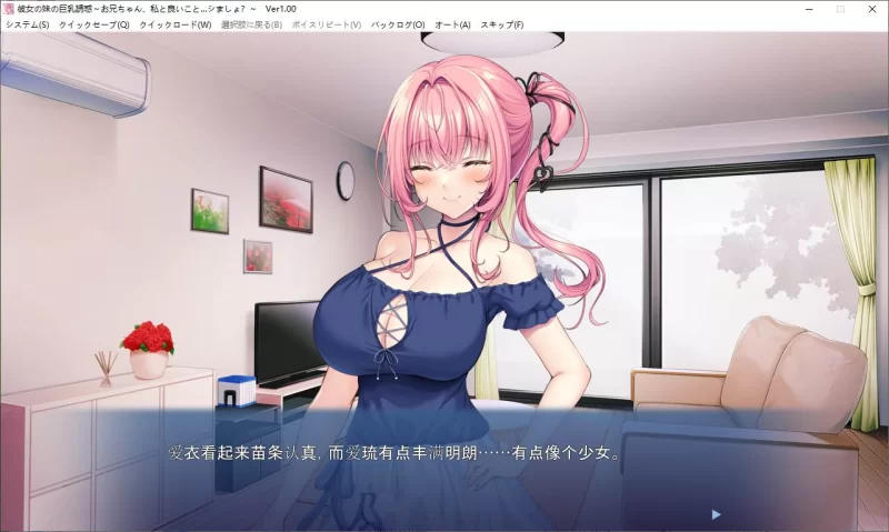 【拔作ADV】pc妹妹的巨乳诱惑~哥哥，一起做好事吧？ 机翻… [1p+440M][百度盘]