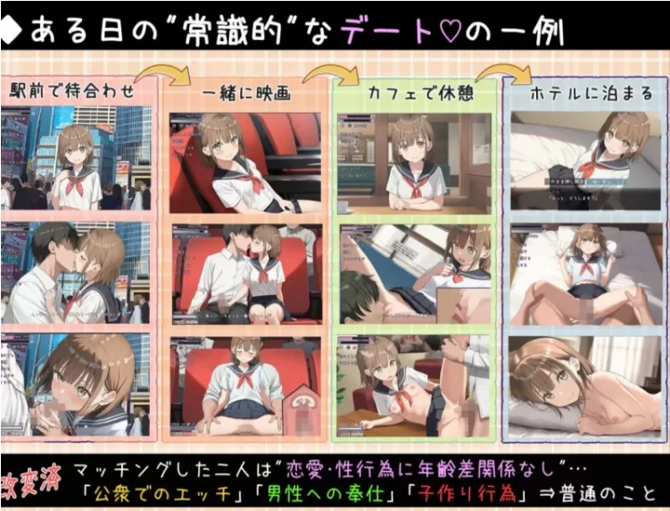[PC/RPG/睡奸/露出/汉化]常识改变匹配~只属于两人的规则V1.0.2 [1+1.9G][百度盘]
