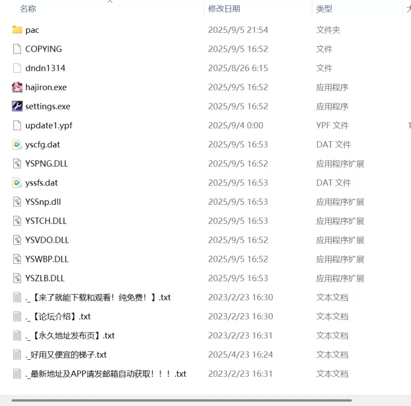 【新作ADV官中PC】创造世界的空想理论v1.0.1 steam版 [1+3.3G][百度盘]