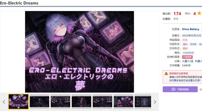 【放置SLG/触碰点击/全动态/不限语种】情色电幻梦V1.0 [1+500MB][百度盘]