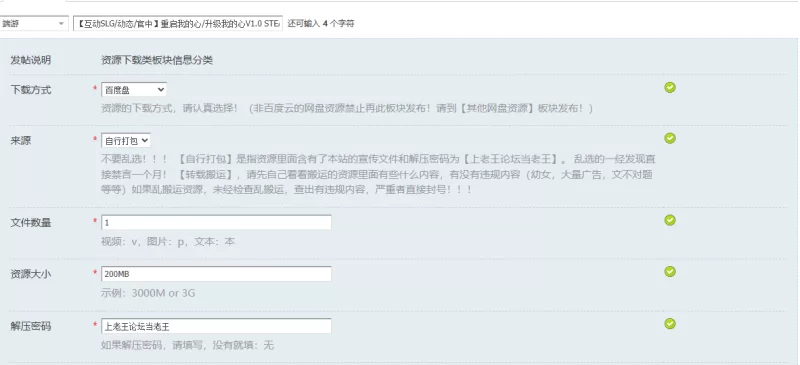 【互动SLG/动态/官中】重启我的心/升级我的心V1.0 STEAM官中 [1+200MB][百度盘]
