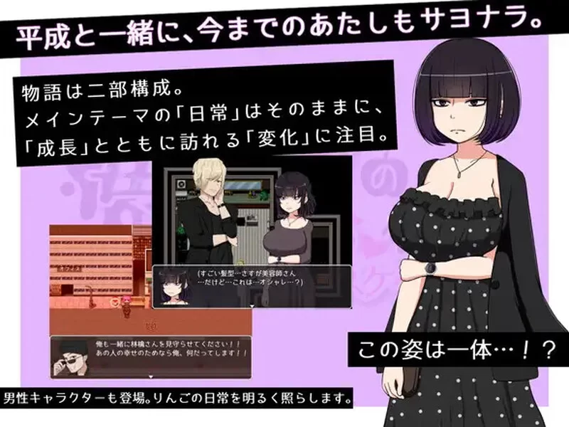 PC–毒苹果的美味食用方法 毒リンゴの美味しい食べ方-ヲ… [1+900M][百度盘]