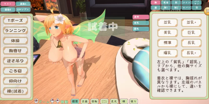 [PC]精灵伴侣～与掌上妖精共度的日常～RT云汉化 [1+1.6G][百度盘]