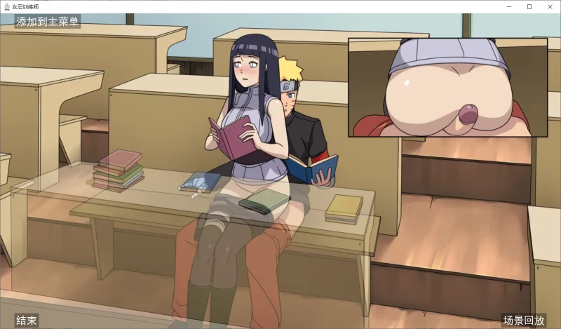 【SLG/官中/PC+安卓】女忍训练师 Naruto Kunoichi Trainer v0.29.1 画廊 [2+1.3G][百度盘]