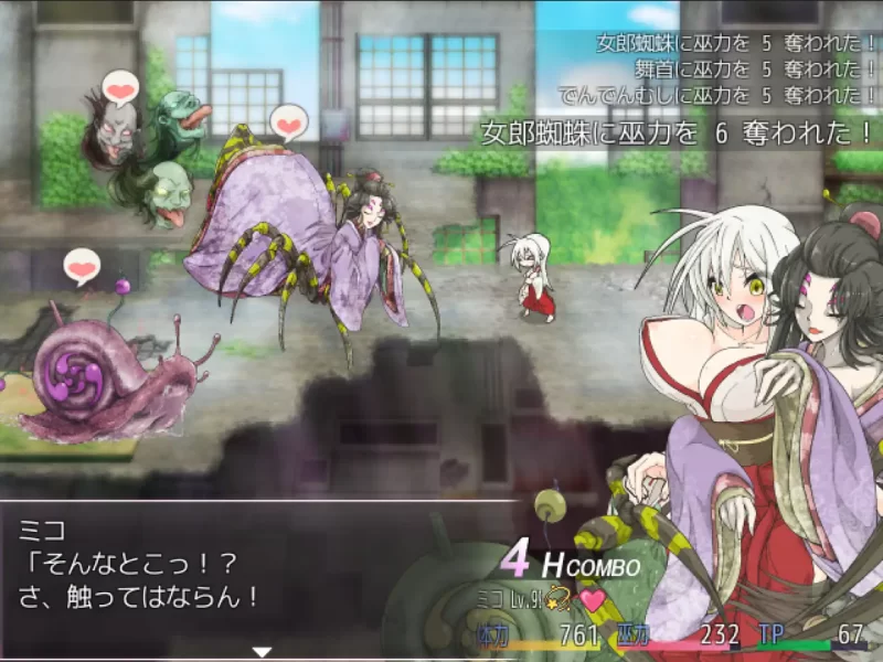【日系RPG精品/官中/步兵/PC】重生之退魔巫女 蘇る退魔巫… [1+1.10G][百度盘]