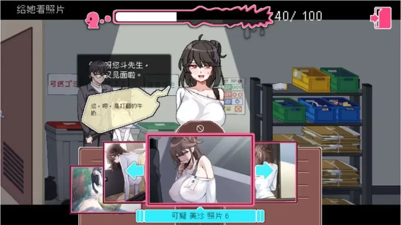 PC-SLG] 更新 爆款 社群审查 DX V4.0.11 STEAM官方中文步兵版+存档 [1+1.9GB][百度盘]