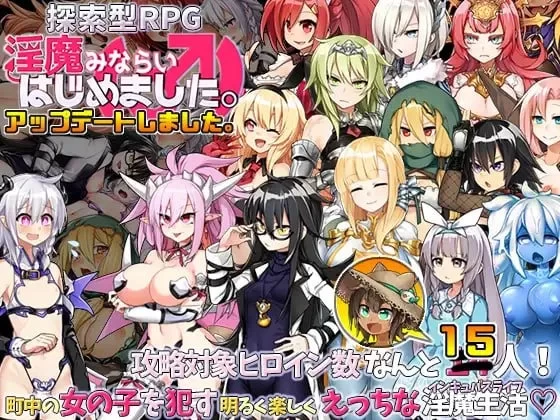 【PC/RPG】见习淫魔(♂)开工了v2.3 [2+850mb][百度盘]