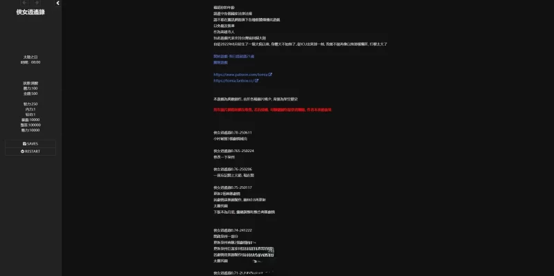 PC[武侠SLG/中文/动态]侠女逍遥录 Ver0.78 官中 [1+3.7g][百度盘]