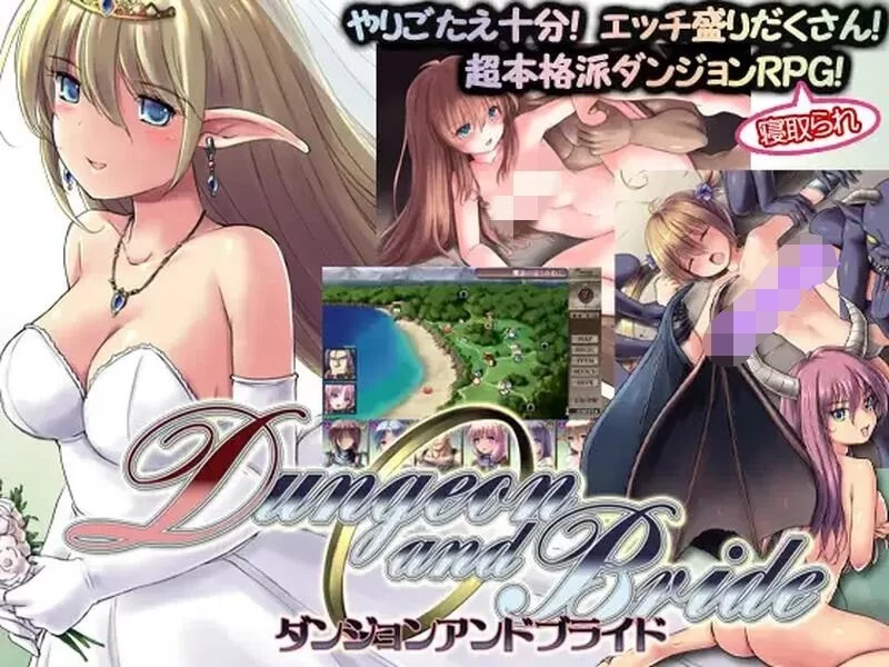 更新[爆款SLG/pc] 地下城与新娘Ver1.38精翻AI汉化版+全回想存档+通关存档+回避NTR存档 [1+2.2G][百度盘]