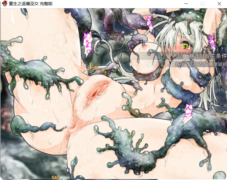 PC[重口步兵RPG异种奸战斗H】重生之退魔巫女~官中步兵+全CG [1+1.15G][百度盘]
