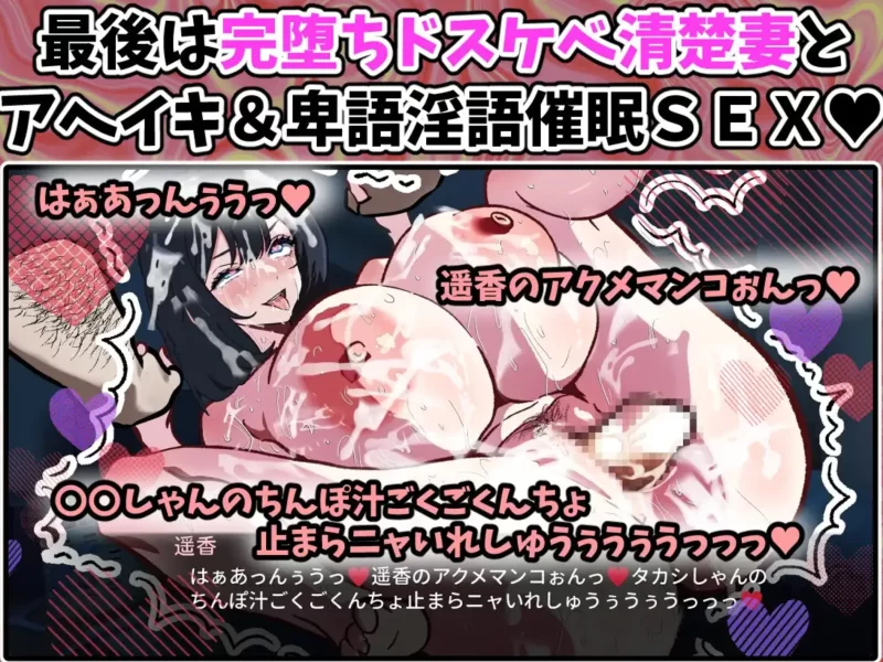[PC/佳作/催眠/NTL/恶堕/AI汉化] 沉迷于催眠App的清纯人妻 遥香 [1+306M][百度盘]