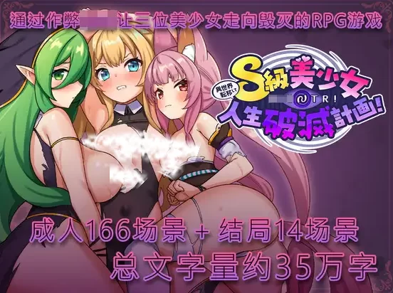 【安卓/电脑】[日系/RPG/洗脑/NTR]转移到异世界后进行催眠NTR！ver1.07 汉化版 [2+2.23g][百度盘]