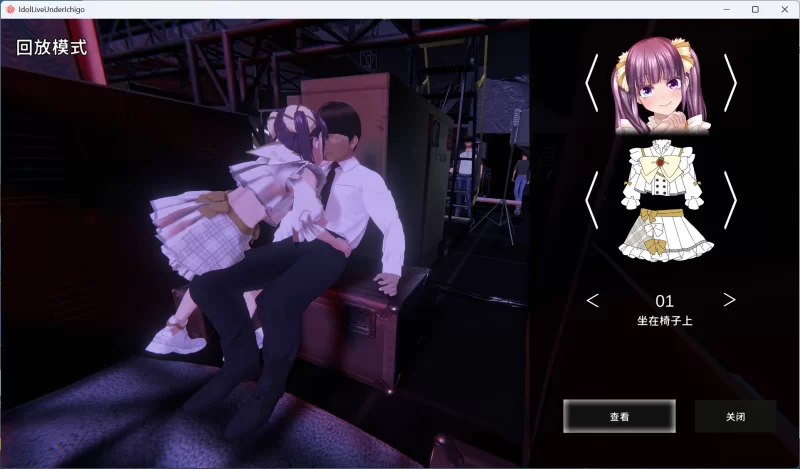 【SLG/全动态/PC】偶像演唱会 V1.05 官方中文版+全回想 [1+3.3G][百度盘]