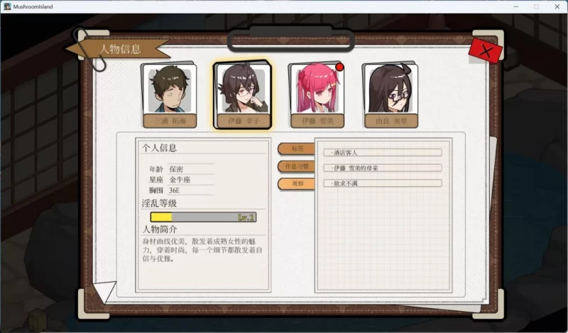 【SLG/官中/精品/动态/PC】蘑菇岛打工日记 ~客房的秘密~ v1.0.1 官方中文版 [1+1.2G][百度盘]
