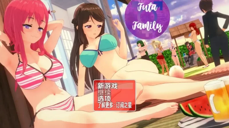 【日系/RPG】扶她家族v0.2.40AI汉化 [1+2.23G][百度盘]