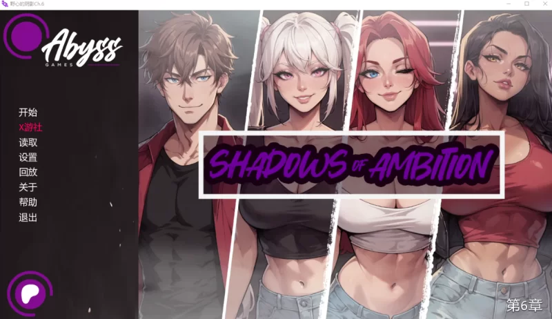 [亚洲SLG]野心的阴影ch6汉化版PC+安卓 [2+4.2g][百度盘]