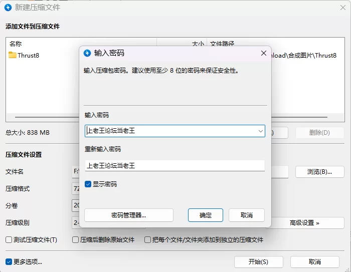 【PC/新作/SLG/动态/无码/官中】插入8 v1.0.2 [1+835M][百度盘]
