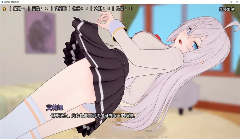 双端[日系SLG/汉化/动态]与艾莉亚一起生活V0.24 AI汉化版 [2+1.2g][百度盘]