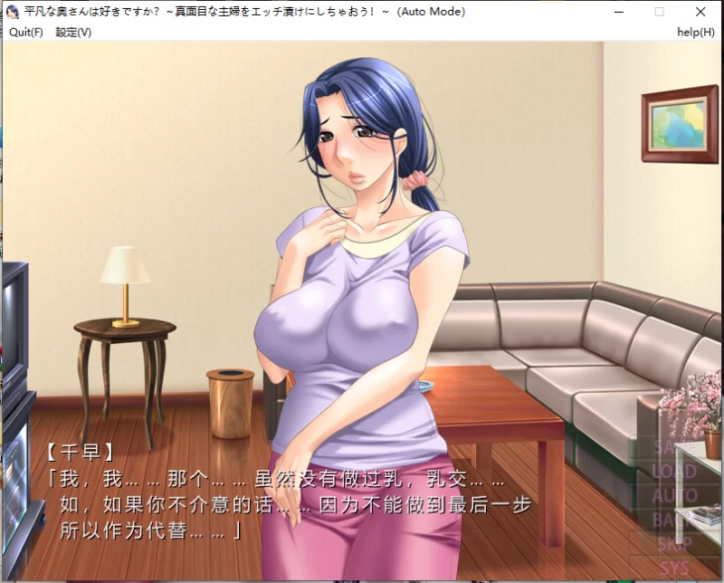 pc/汉化~平凡な奥さんは好きですか？～真面目な主婦をエ… [1+游戏解压后369m][百度盘]