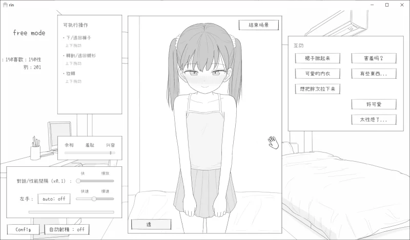 【SLG/机翻/PC】与邻居少女的30天 近所のメ○ガキとの30日間 [1+90M][百度盘]