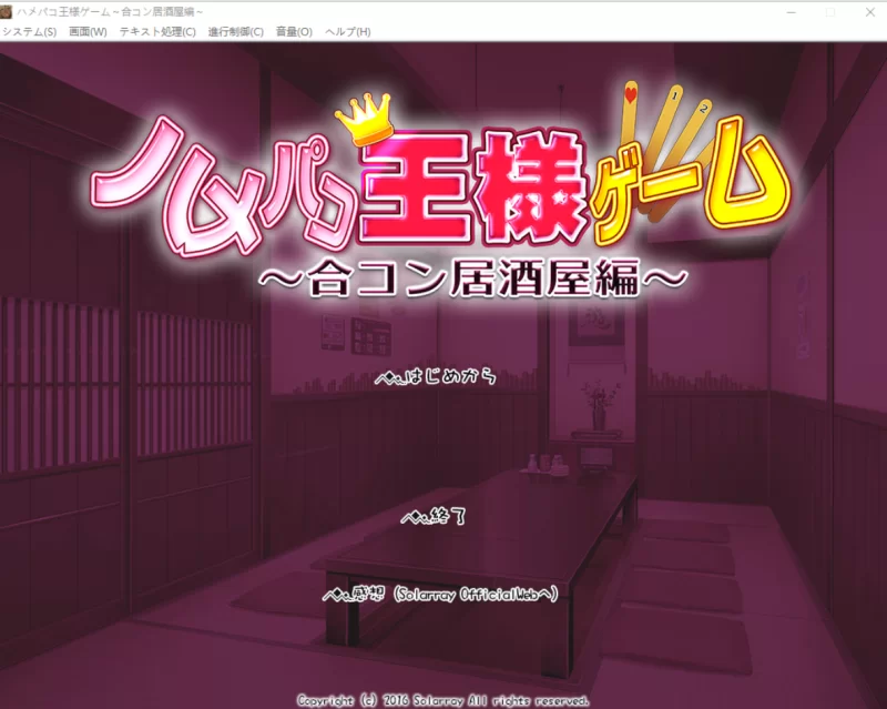 [PC-ADV]国王游戏联谊酒馆篇汉化版+全CG存档 [1+786m][百度盘]
