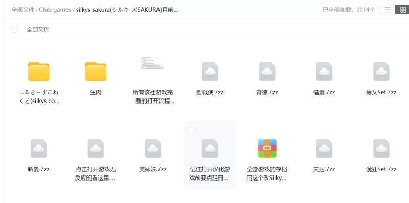 ［PC］给大家补一个silky sakura和silkys conne总计13部 [13+30.36G][百度盘]