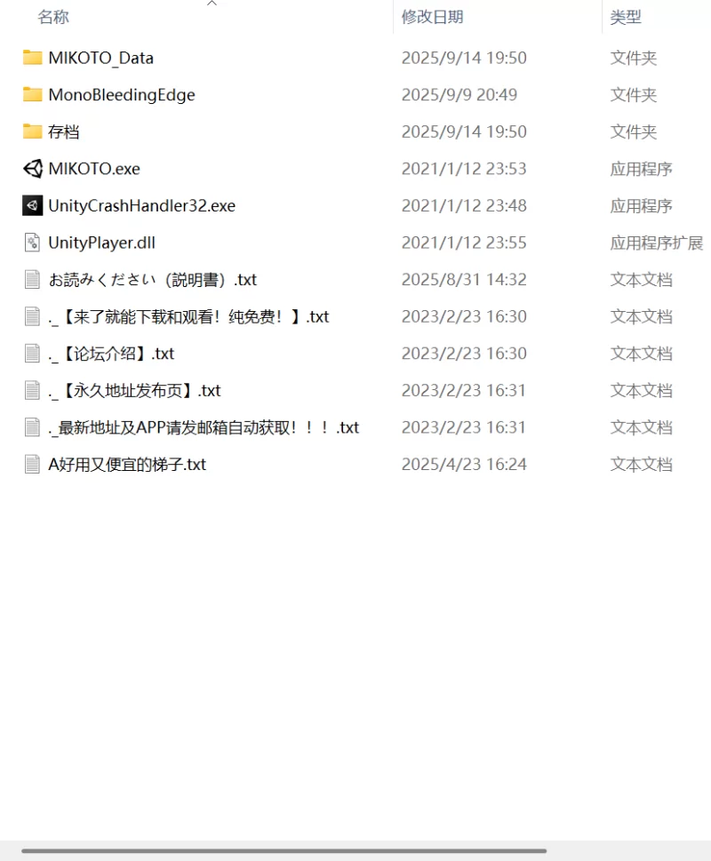 【更新SLG生肉PC】退魔少女御琴v1.3 [1+137m][百度盘]