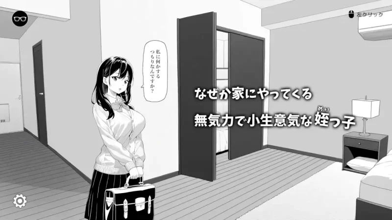 [PC-SLG] [SLG/官方中文] 对无精打采的侄女做了些色色的恶作… [1+420M][百度盘]
