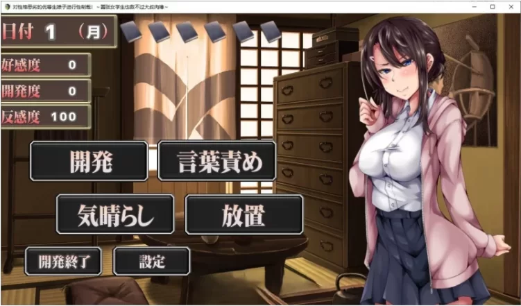 【PC/新作/SLG/SM/凌辱/AI汉化】给性格恶劣的优等生婊子性制裁 [1+1.12G][百度盘]