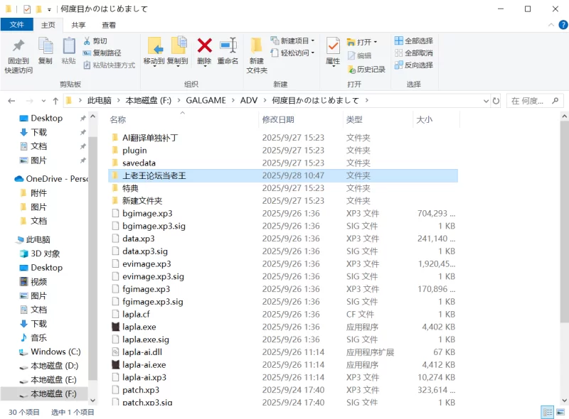 ［补档］【AI汉化/双端】紫社新作 何度目かのはじめまして 正式版 [1+PC3.7G KR1.97G][百度盘]