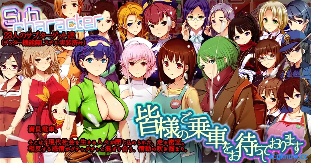 [PC] [爆款SLG大作/官中/动态] 満車率300% 3≒ Ver0.25.3.18 官方中文版 [12G]