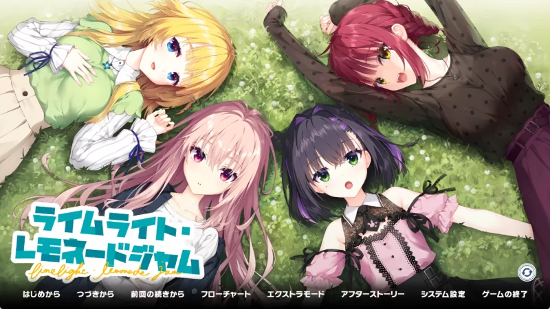 【PC/存档/ADV/柚子社/内嵌汉化】青柠星光·柠檬果酱v1.10+特典 [1+9.7G][百度盘]
