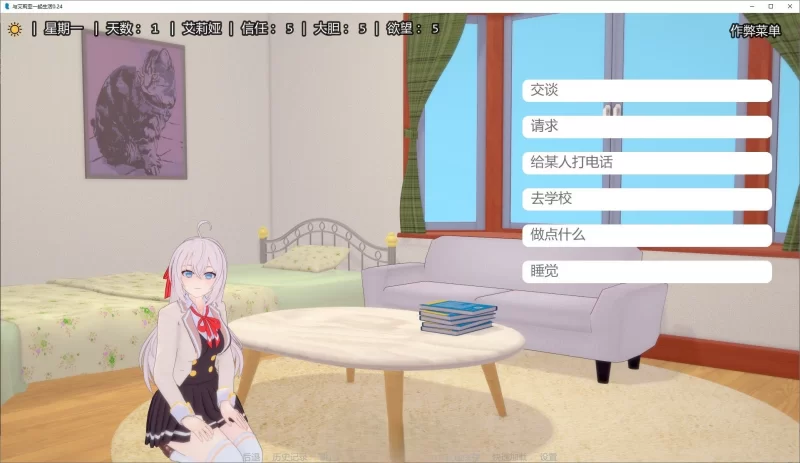 双端[日系SLG/汉化/动态]与艾莉亚一起生活V0.24 AI汉化版 [2+1.2g][百度盘]