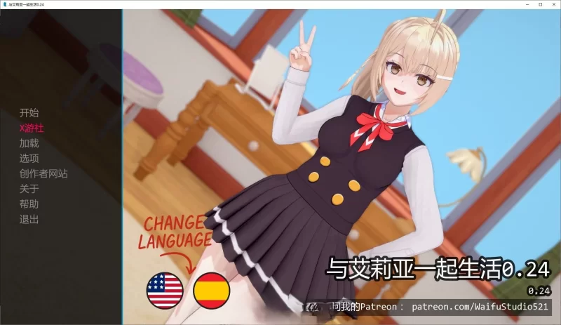 双端[日系SLG/汉化/动态]与艾莉亚一起生活V0.24 AI汉化版 [2+1.2g][百度盘]