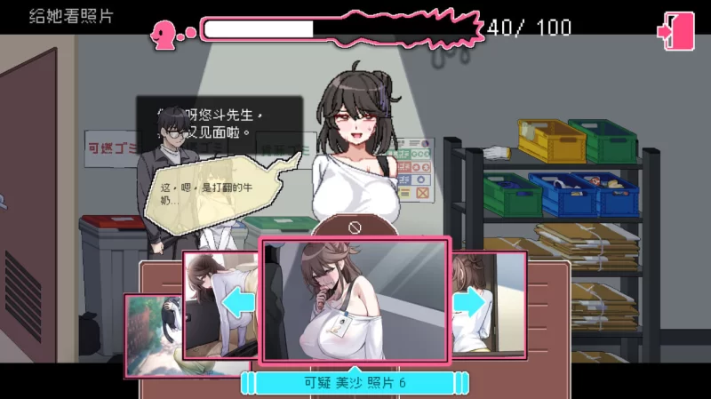 [SLG/官中/PC] 社群审查 DX v4.0.8 エロ検閲者 [1+719M][百度盘]