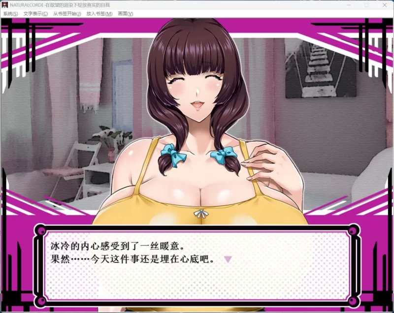 【拔作ADV/中文/PC】在欲望下绽放真实自我+自带全回想-新作 [1+700M][百度盘]
