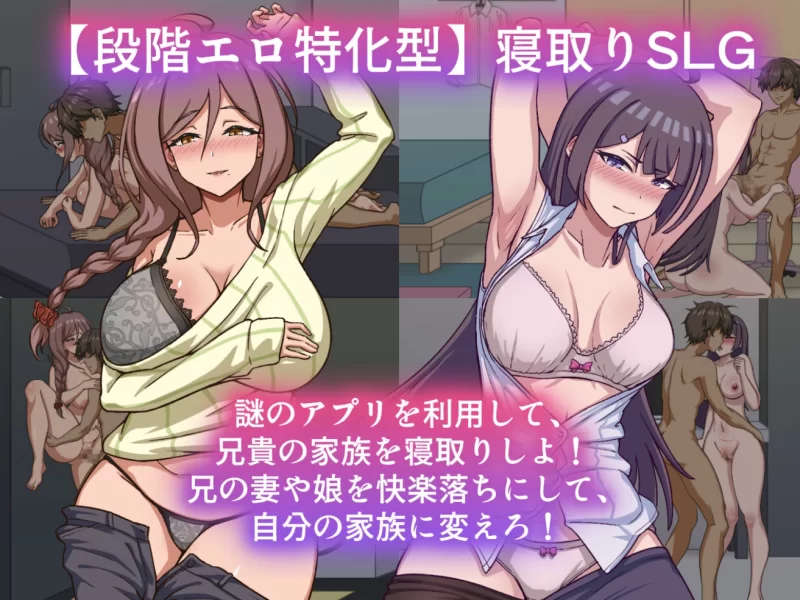 [PC-SLG]NTR家族1.0精翻版 [1+1.5][百度盘]