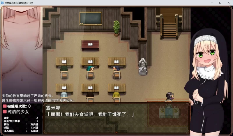 【RPG/动态/官中】修女露米娜与催眠教团 官方中文版【PC/0…. [1+0.44G][百度盘]