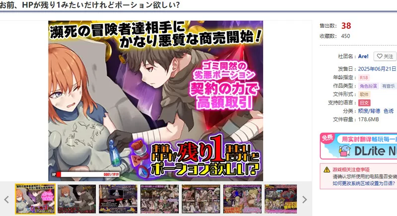 【探索RPG/背德/汉化】你看起来只剩1点HP了V1.0 内嵌AI汉化 [1+600MB][百度盘]